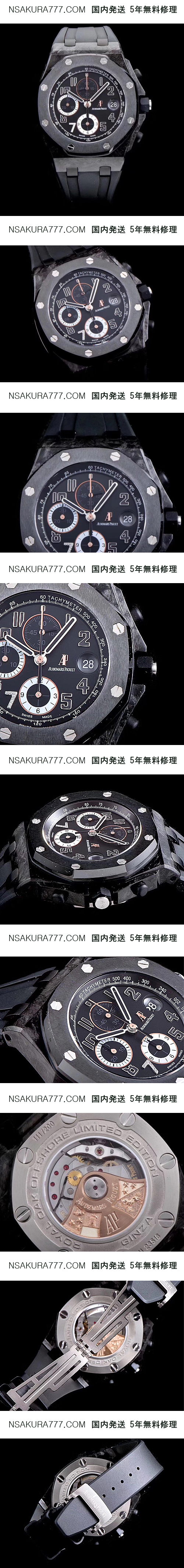 AUDEMARS PIGUET（オーデマピゲ）ロイヤルオーク オフショア クロノグラフ 銀座限定26205AU.OO.D002CR.01(Noob工場最新版) - ウインドウを閉じる