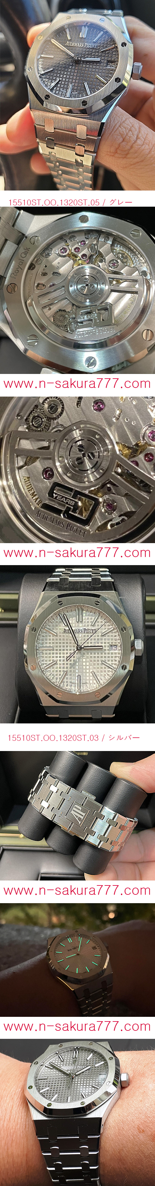 【2022年新作】ロイヤルオーク オートマティック 41mm “50周年記念” Ref. 15510ST.OO.1320ST.03 - ウインドウを閉じる